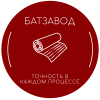 БатЗавод